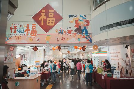 2025年 聖功醫院「惜物造福 公益義賣活動」